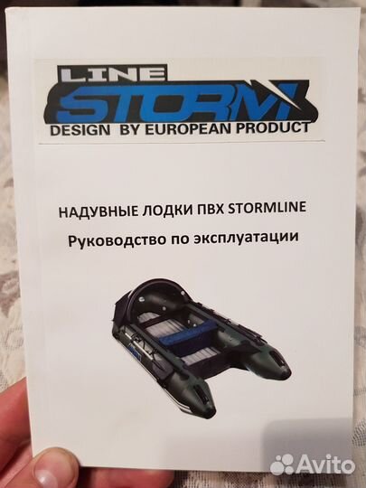 Продам лодку пвх storm line heavy duty AL 380
