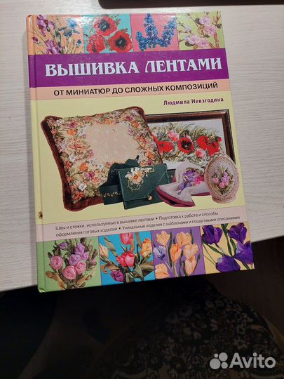 Книги учебные по рукоделию