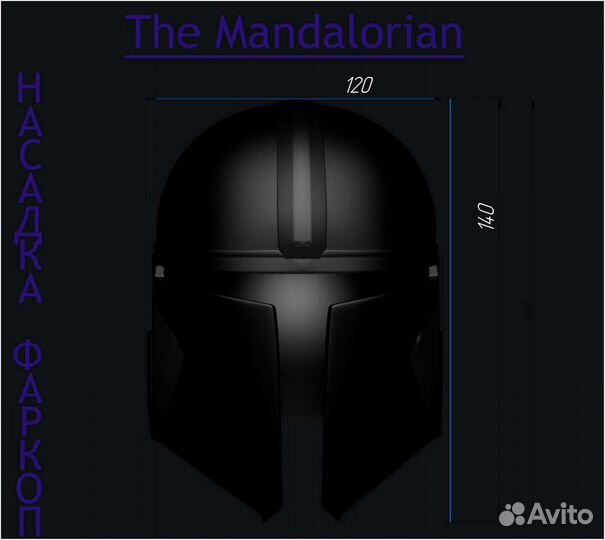 Насадка на фаркоп Мандалорец