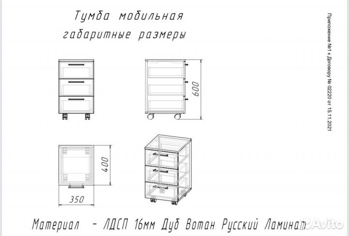 Тумба на колесиках