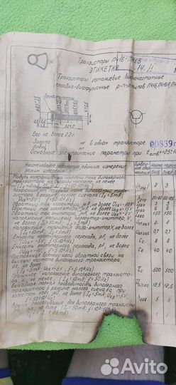 Транзистор П416Б