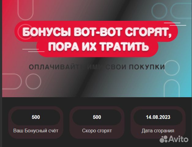 Бонусы мвидео