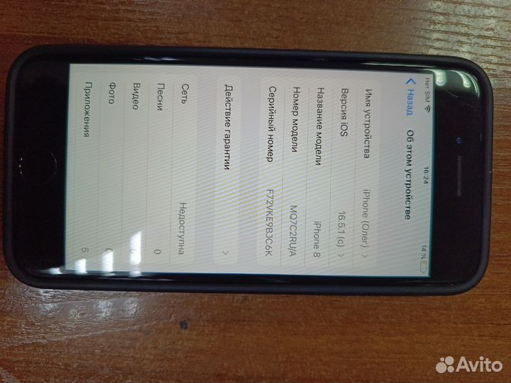iPhone 8, 256 ГБ