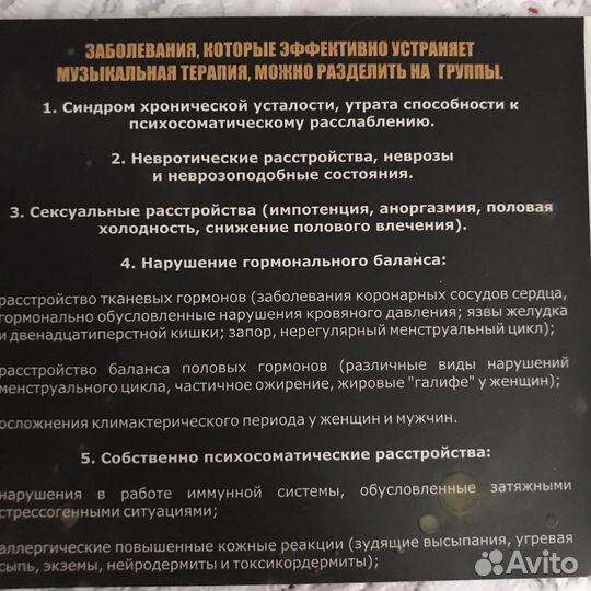 Сд Золотой Диск Рушель Блаво