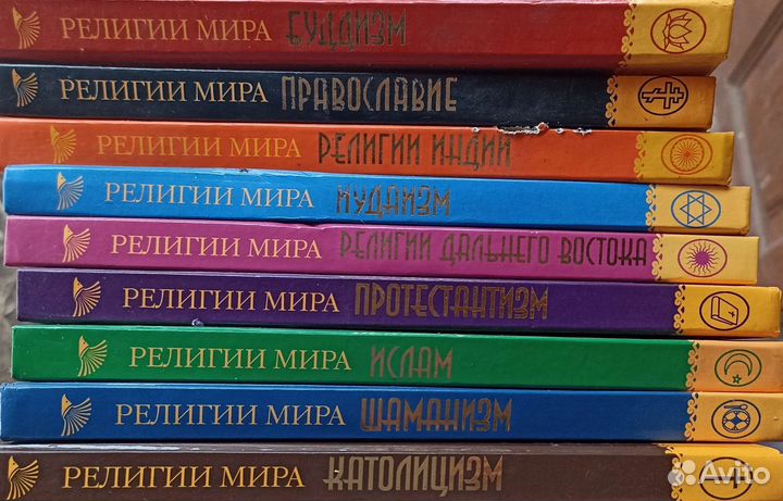 Книги религии мира