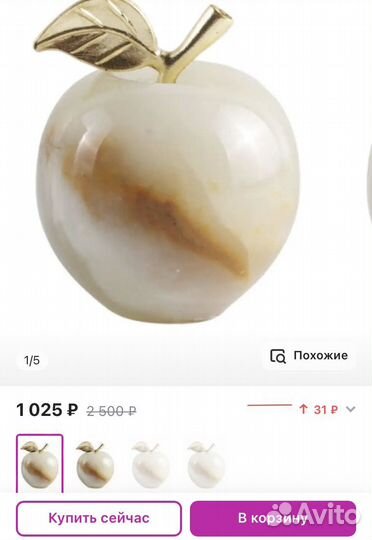 Яблоко из оникса