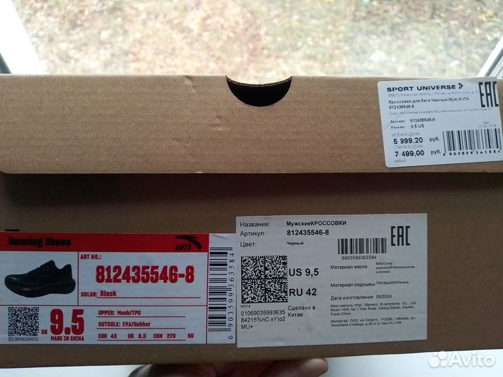 Кроссовки мужские Анта