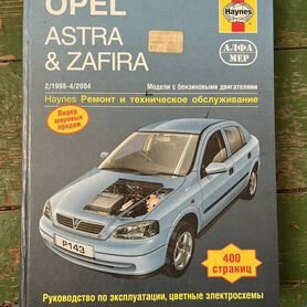 Opel Astra F