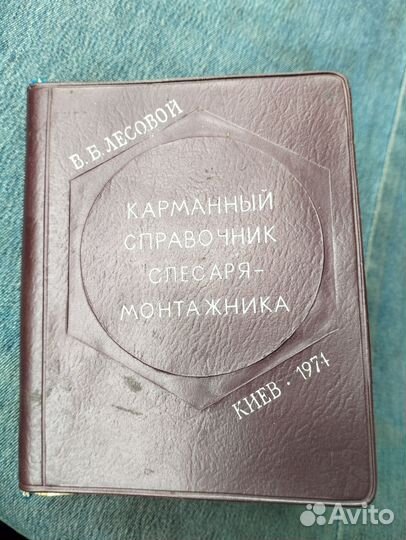 Техническая литература СССР