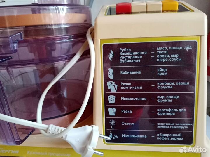 Кухонный процессор