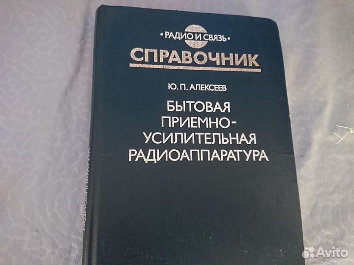 Нужное для радиолюбителей