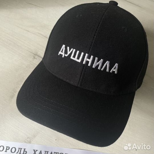 Кепка душнила