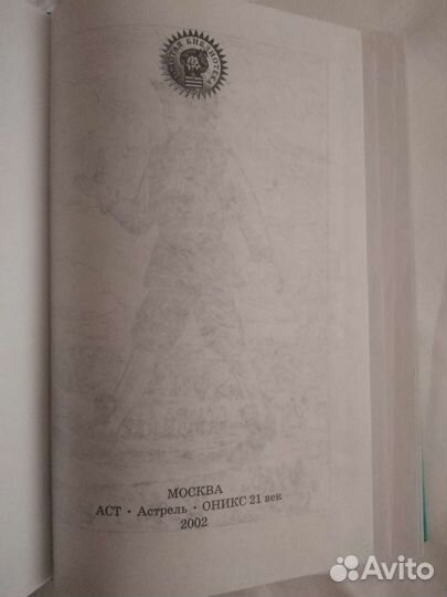 Книга Путешествия Гулливера Джонатан Свифт