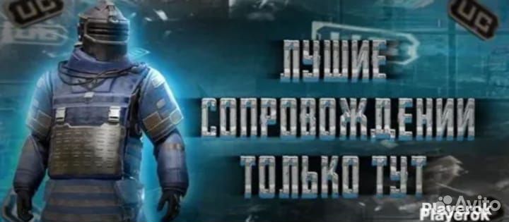 Сопровождение в метро рояль