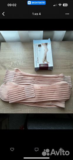 Продаю Бандаж для беременных