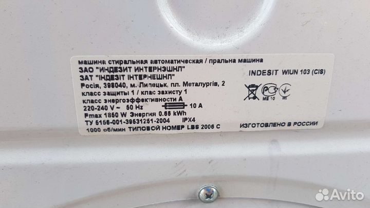 Стиральная машина бу