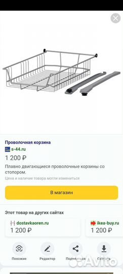 Корзина раздвижная для каструль