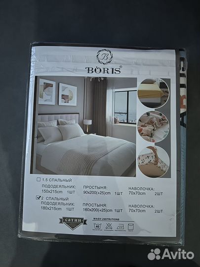 Постельное белье Boris