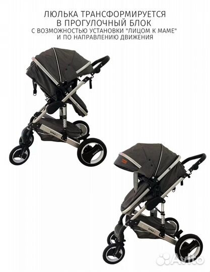 Коляска 3в1 Кука