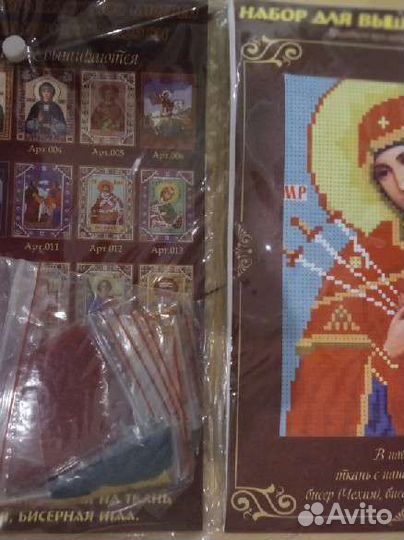 Принты для вышивки бисером