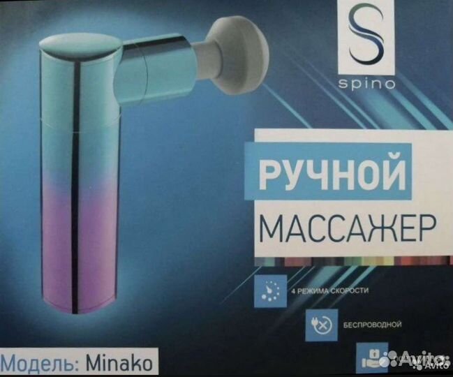 Ручной массажер minako