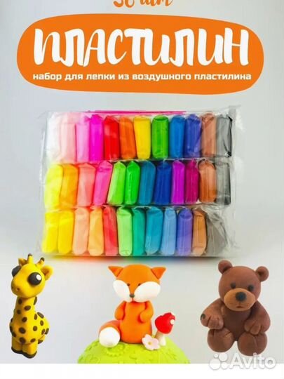Воздушный пластилин