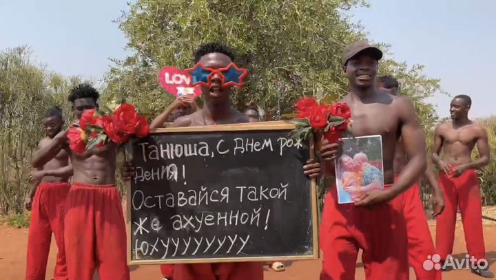 Видео поздравление из Кении