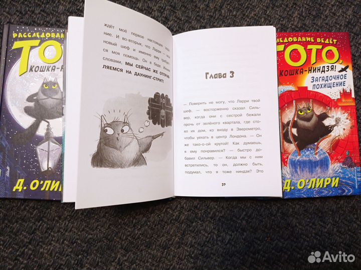 3 книги Д. О'Лири 