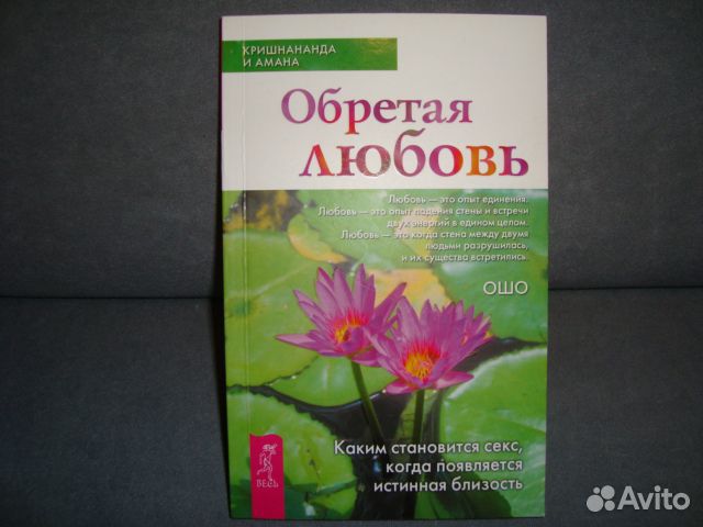 Библиотека книг на эзотерические темы