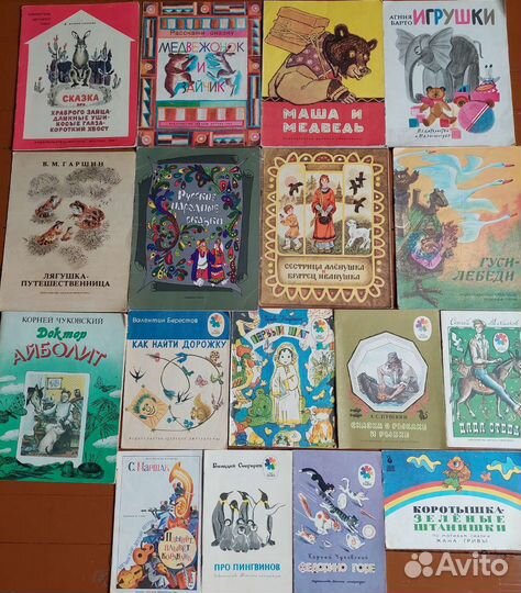 Книги для детей СССР