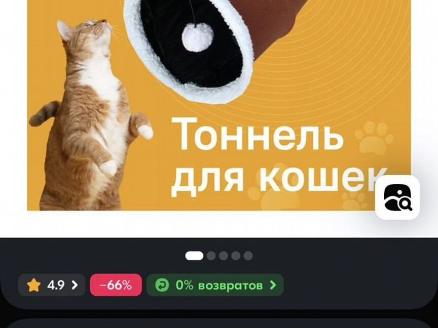 Тоннель для кошек 2 шт