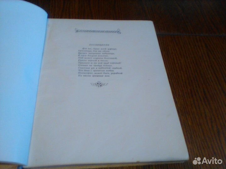 Пушкин.Руслан и Людмила.1957 год.Кочергин
