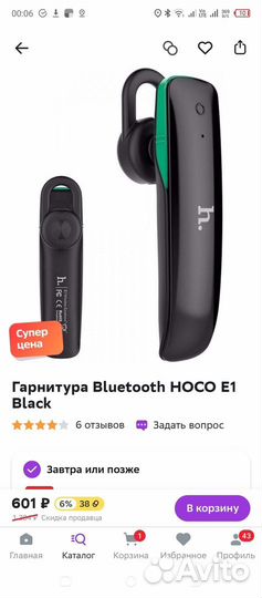 Bluetooth гарнитура Hoco