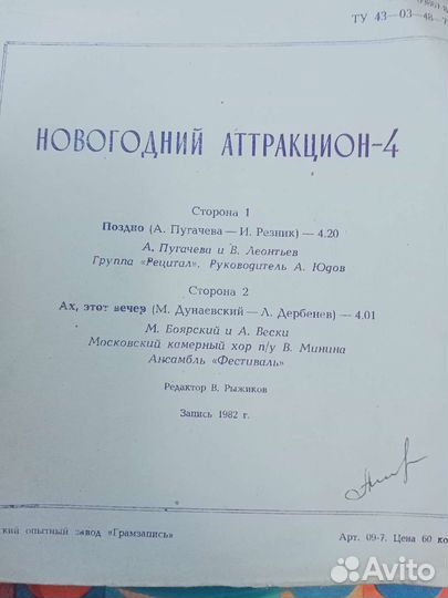Виниловые пластинки