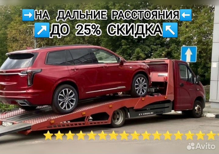 Эвакуатор круглосуточно 24/7 Пластуновская