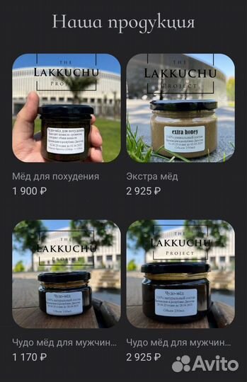 Чудо-мед похудей ка