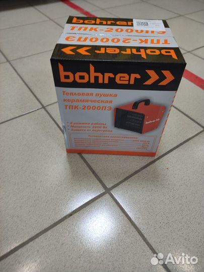 Пушка Bohrer тепловая электрическая тпk-2000пэ