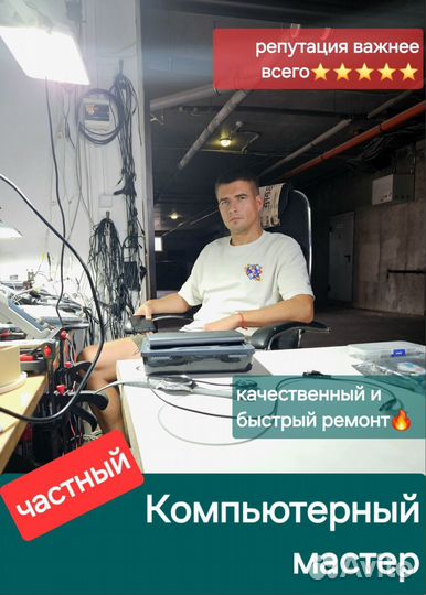 Ремонт компьютеров, ноутбуков и телевизоров Гел