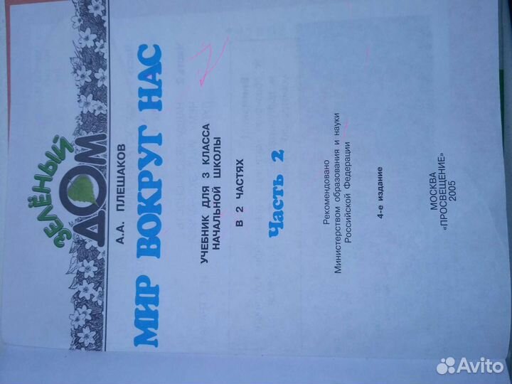 Мир вокруг нас