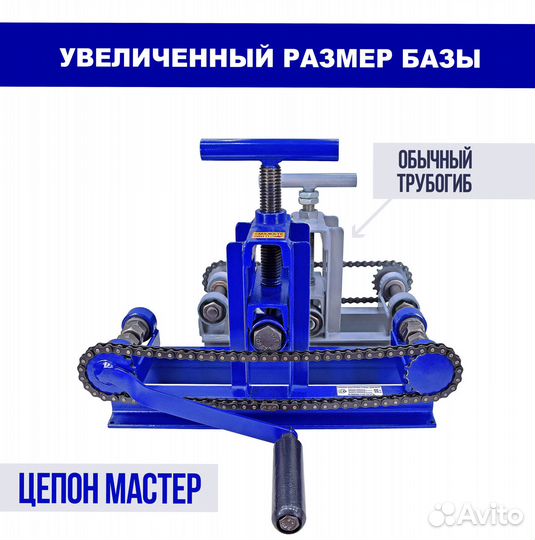 Трубогиб