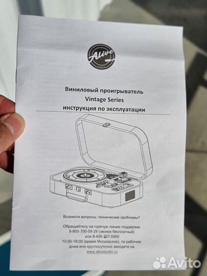 Проигрыватель виниловых пластинок Alive