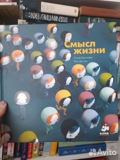 Детские книги Клевер,Поляндрия, Самокат