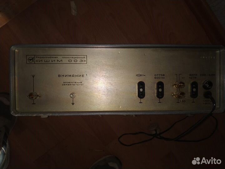Радиоприемник ишим 003