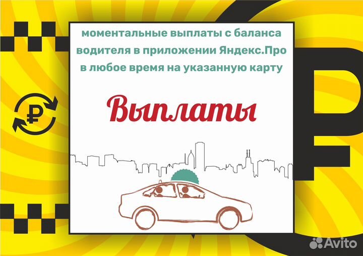 Подключение к Яндекс.Такси (Яндекс Go)