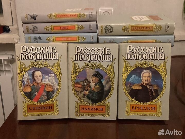 Книги серии Русские полководцы