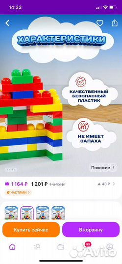 Детский конструктор