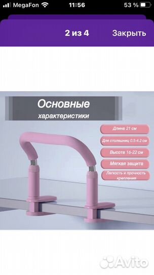 Корректор осанки детский