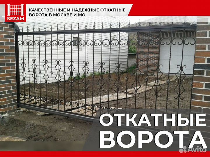 Откатные ворота от производителя