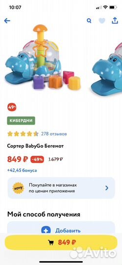 Сортер BabyGo Бегемот