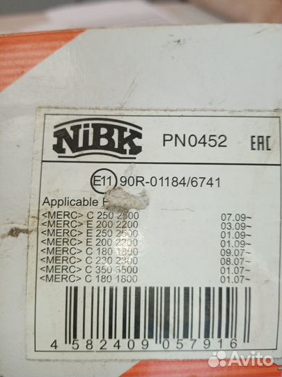 Тормозные колодки